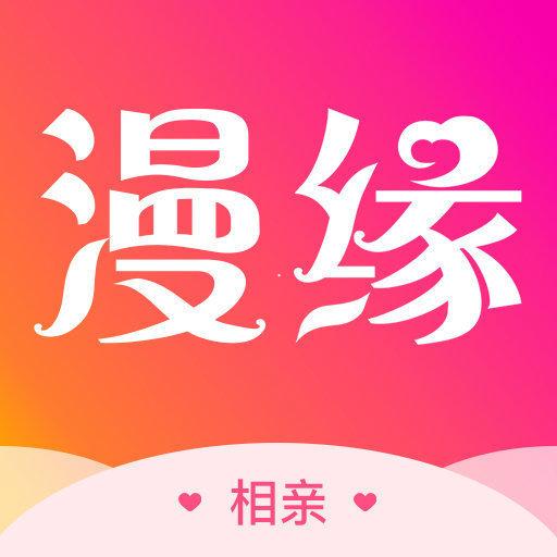 漫缘app下载