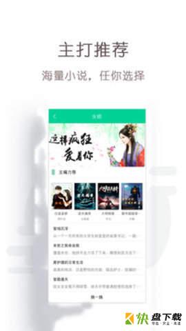 免费轻小说手机版最新版 v1.7.0