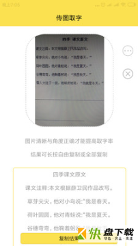 图片取字app下载