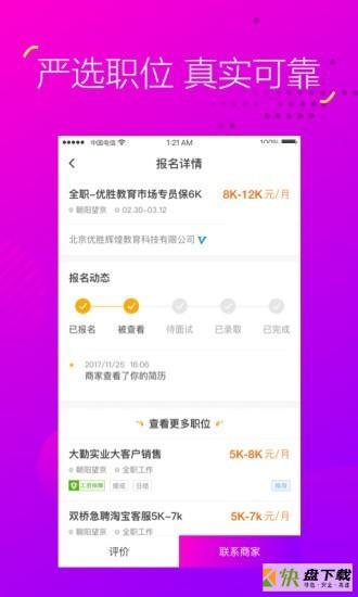 抖兼职app