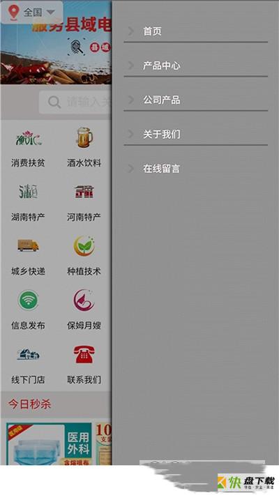 城乡拼购安卓版 v4.0 手机免费版