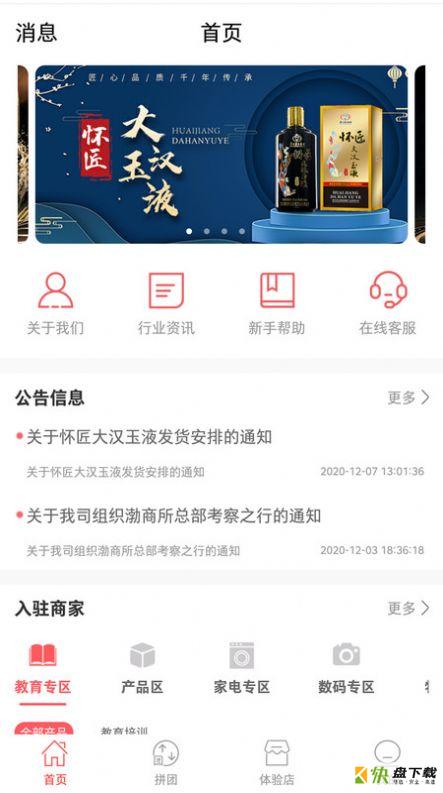 鑫海乐购app