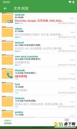 超强清理助手