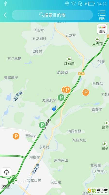 宜行青岛app