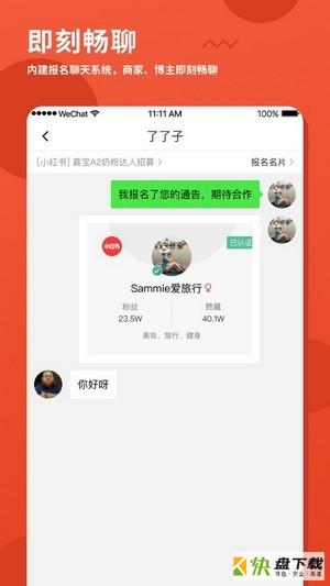 螃蟹通告app