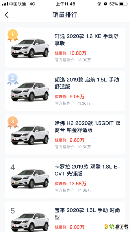 团个车