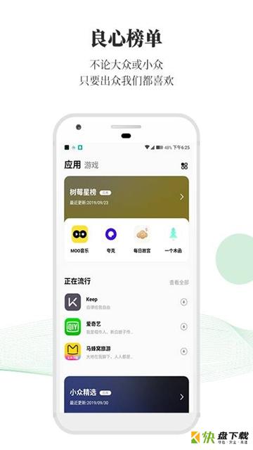 树莓app下载