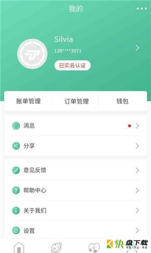 郑州通app下载
