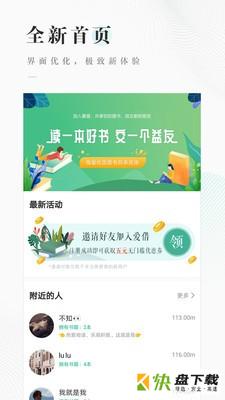 wejoin爱借app下载