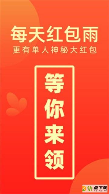 明星红包