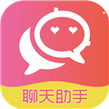 恋爱话术技巧app下载