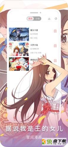 墨瞳漫画安卓版 v5.0.1 最新免费版