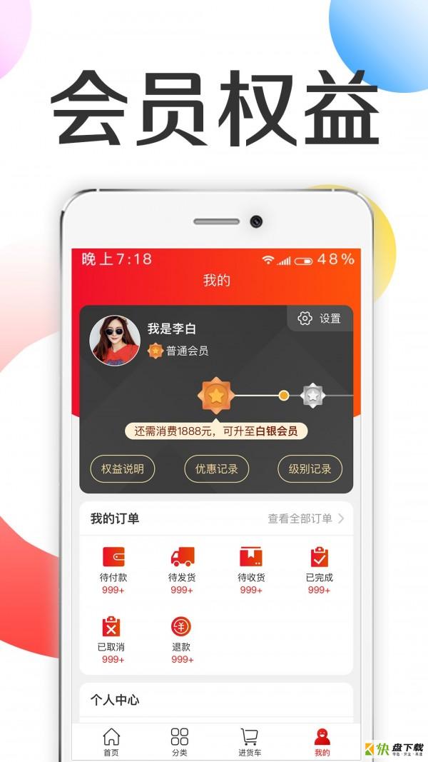 批批优选app