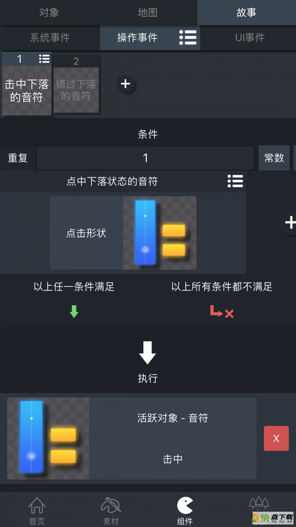 游戏制作创意齿轮
