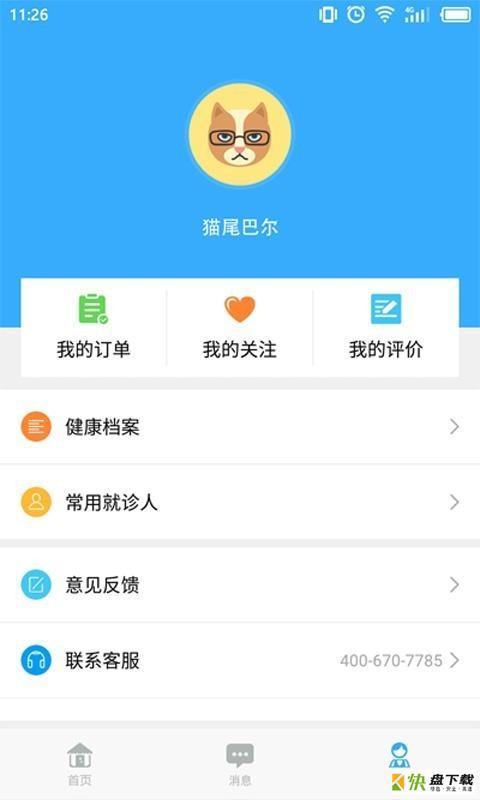 名士汇