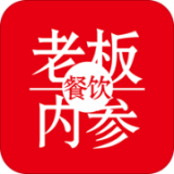 餐饮老板内参app下载