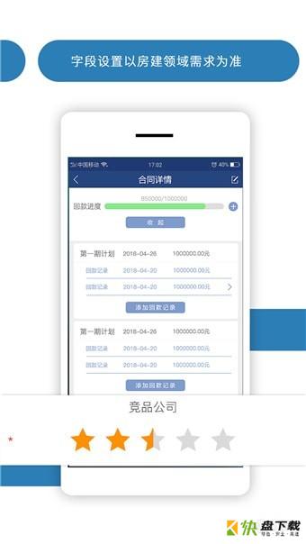 橙销易app