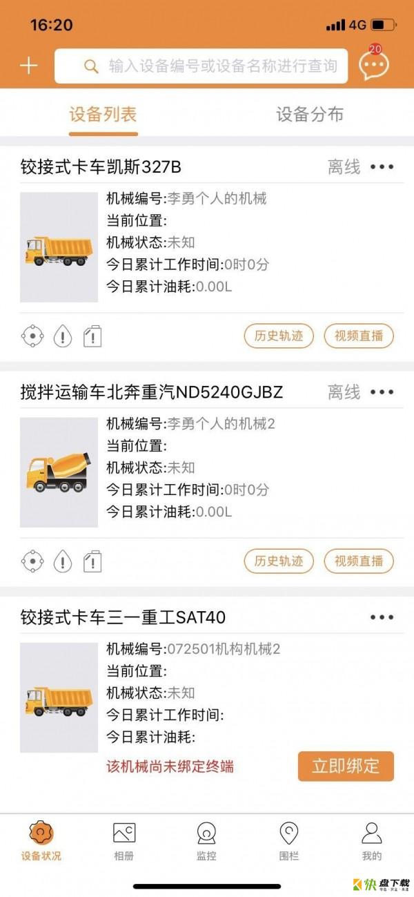 智慧云盒app下载