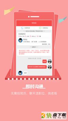 528招聘网app下载