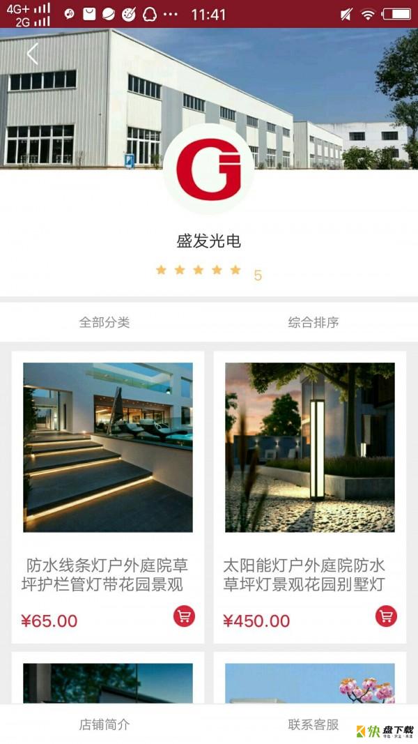 推广