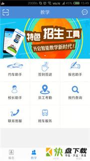学车不教练版