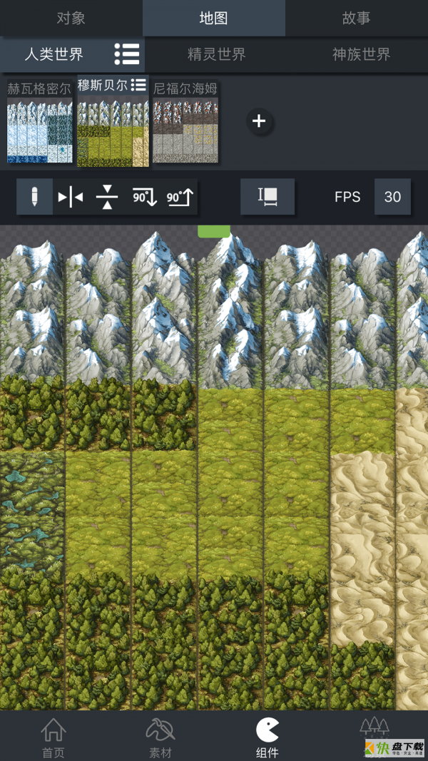 app制作