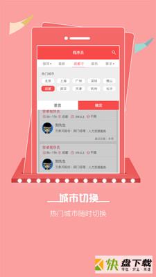 528招聘网安卓版 v9.5 最新版