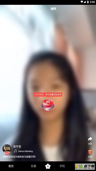 中国好声音app