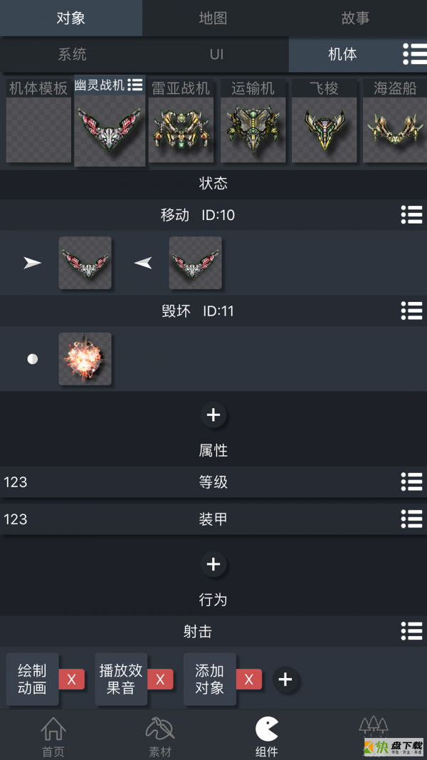 游戏制作创意齿轮安卓版 v1.283 免费破解版