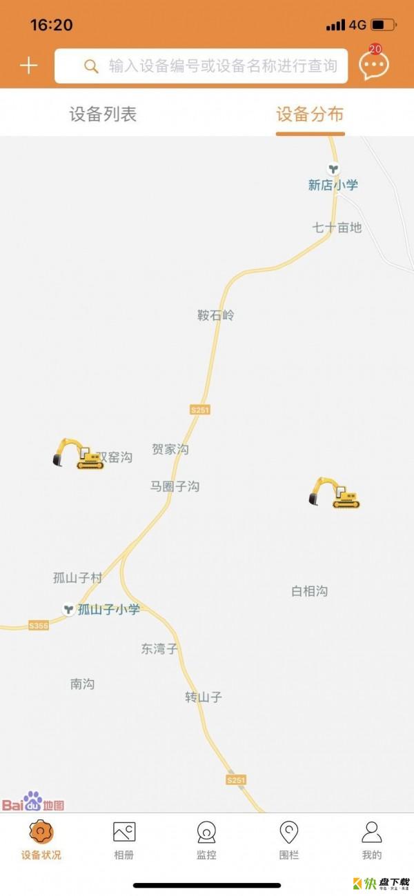 智慧云盒安卓版 v1.23.0483452 手机免费版