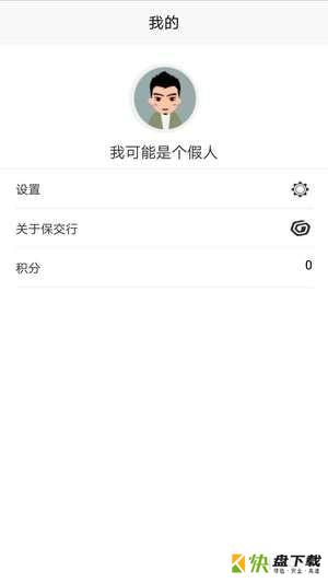 专车