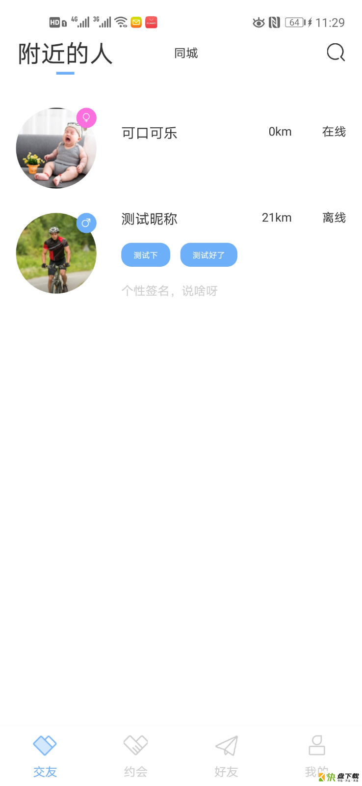 玥玥app下载