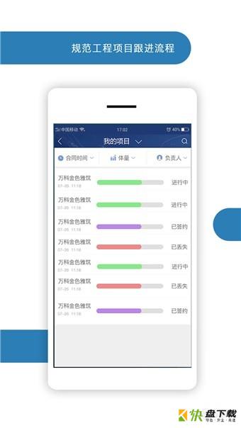 橙销易安卓版 v1.6.10 最新版