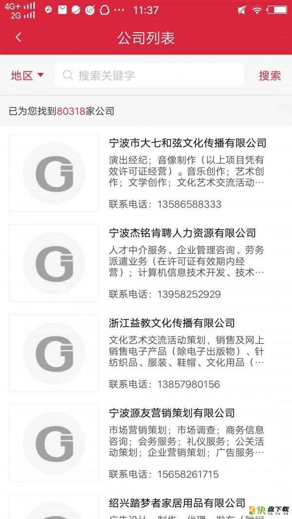 广告家app