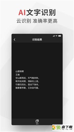 极简扫描安卓版 v2.2.62 最新免费版