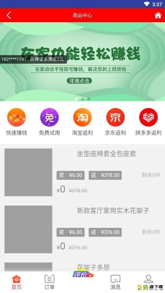 兔八哥安卓版 v4.4 手机免费版