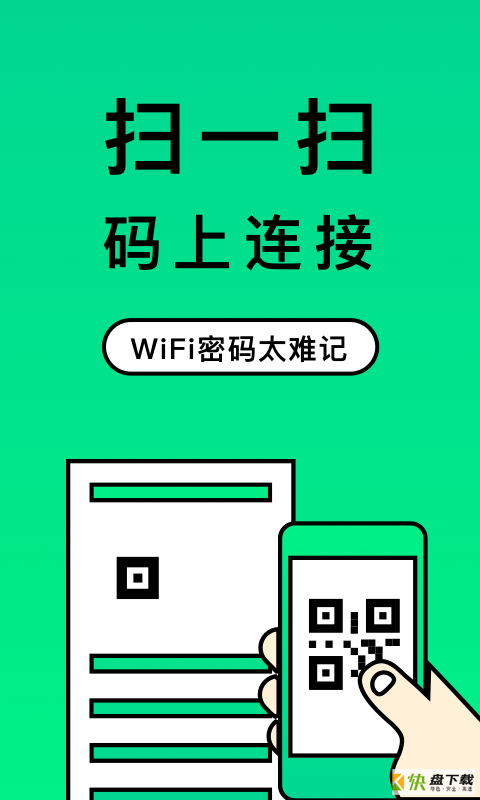 二维码制造大师安卓版 v1.1.12 最新版