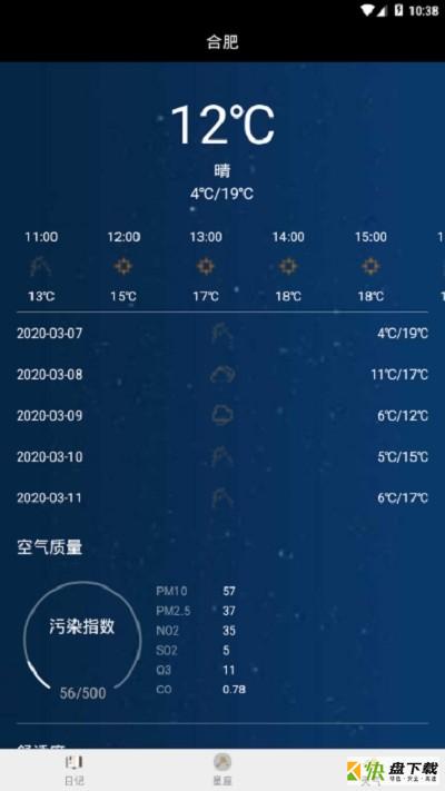 白云旅行日记安卓版 v1.0 免费破解版