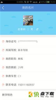 学车不教练版手机免费版 v7.4.3