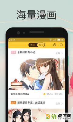 幂幂漫画破解版app下载