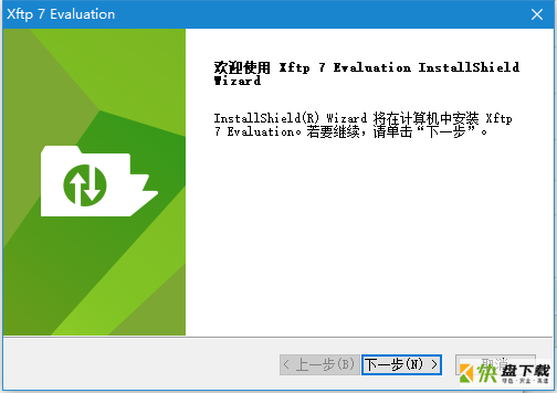 Xftp7破解版下载