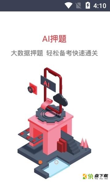 循智app下载