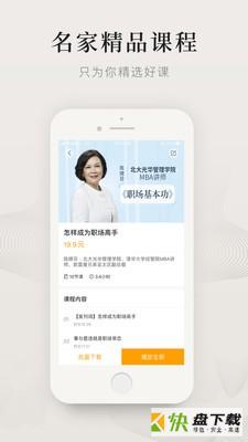 可听安卓版 v3.4.29 手机免费版