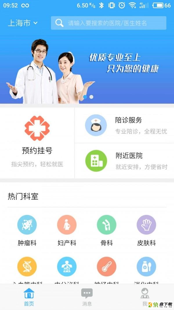 名士汇app下载