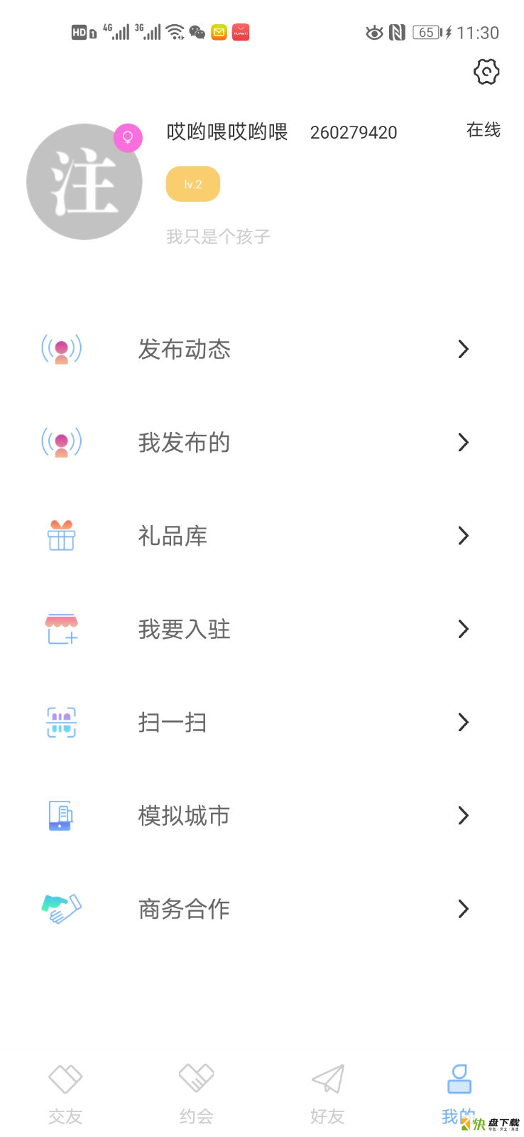 玥玥app