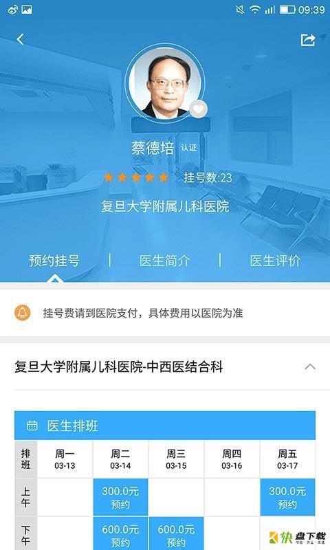 名士汇app