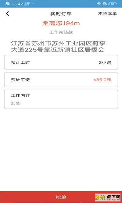 铃铃超人安卓版 v5.38 免费破解版