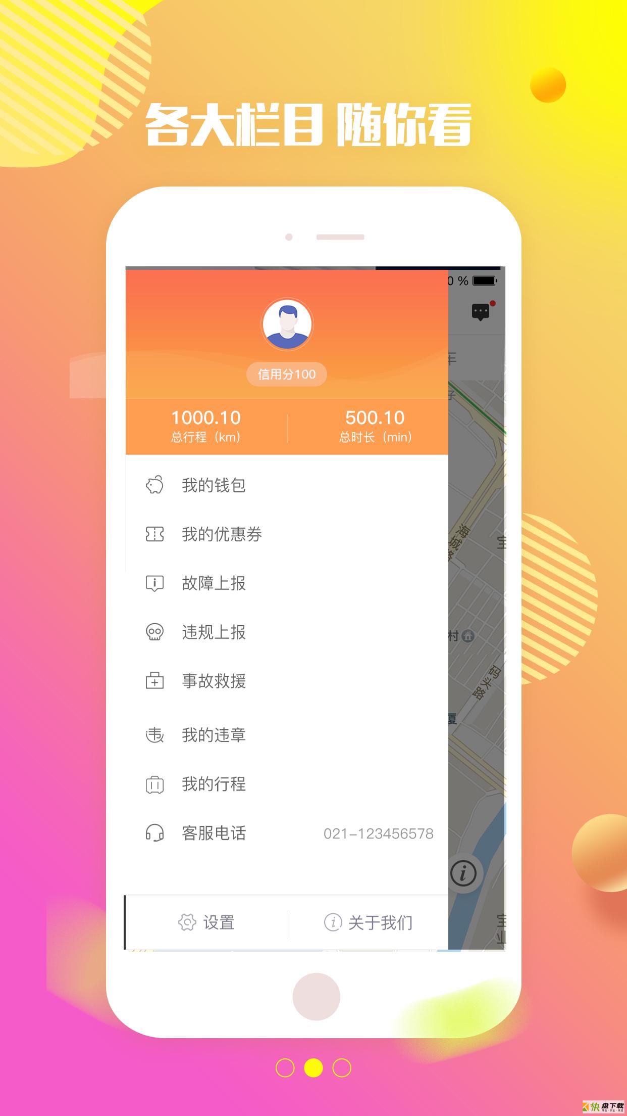 特治共享汽车手机版最新版 v1.7