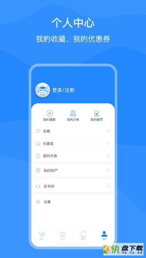 上元教育app下载