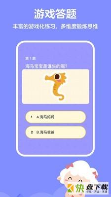 思维训练营app下载